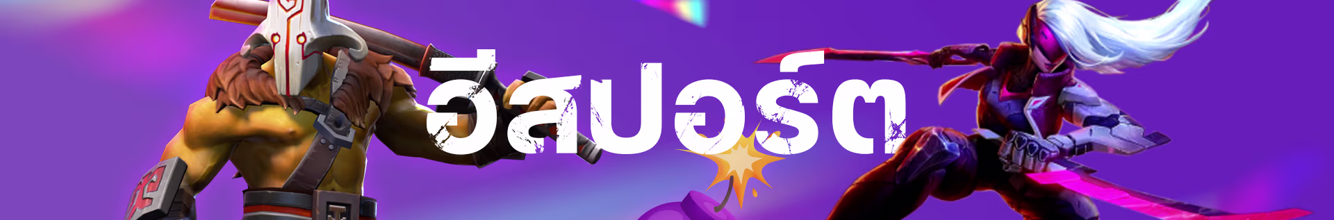 ESports bannerimage